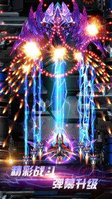 雷电打飞机HD截图1