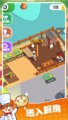 快餐小厨神官方版