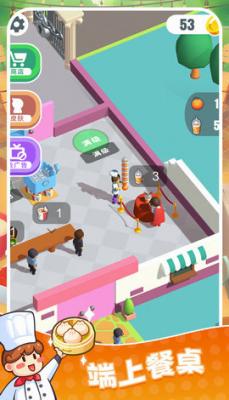 快餐小厨神官方版截图3