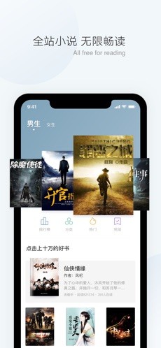 漫读小说安卓版截图1