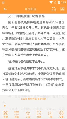 博看书苑安卓版截图2