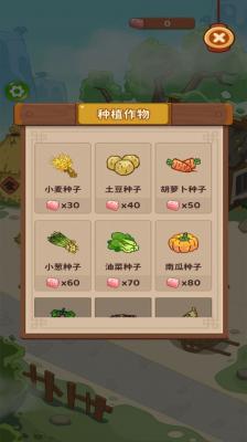 赚钱小农场红包版截图1