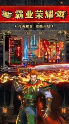 伏龙洪兴传奇截图2