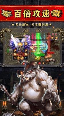 伏龙洪兴传奇截图3