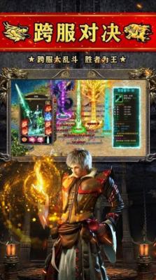 伏龙洪兴传奇截图1