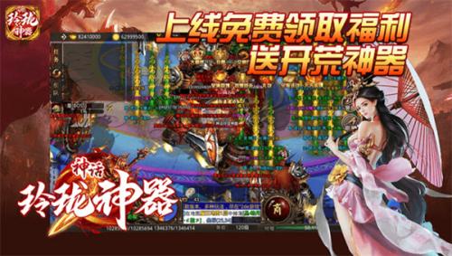 神话玲珑神器截图1