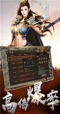 至尊沙巴克截图3