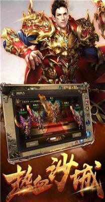 至尊沙巴克截图1