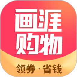 画涯购物