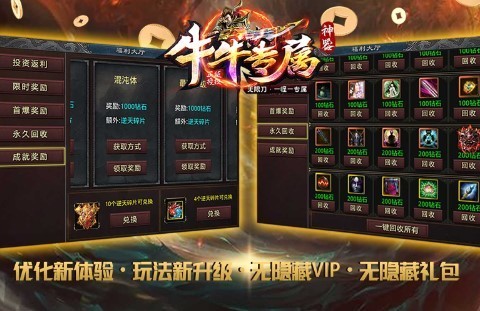 牛牛专属神器截图2