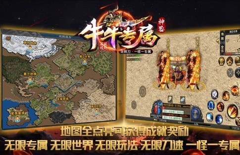 牛牛专属神器截图3