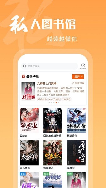 洋葱免费小说阅读手机版截图1