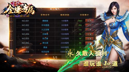 tupk全爆专属互通版