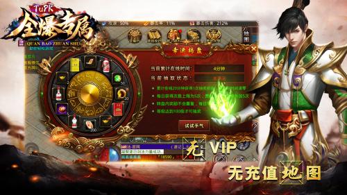 tupk全爆专属互通版截图1