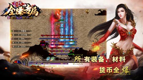 tupk全爆专属互通版截图2