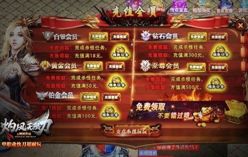 灼风无限刀传奇手游截图3