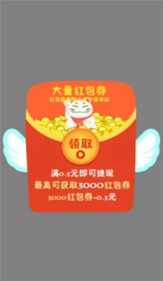 开小店赚红包最新版截图1