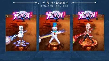 炎城无限刀