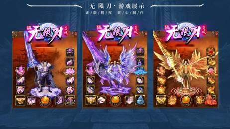 炎城无限刀