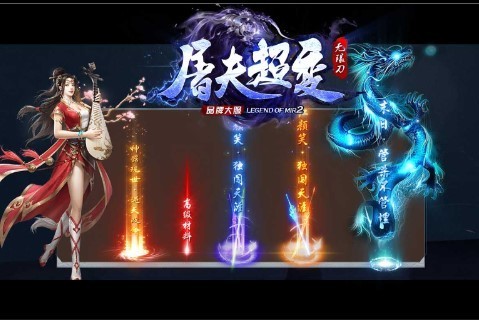 屠夫超变无限刀截图3