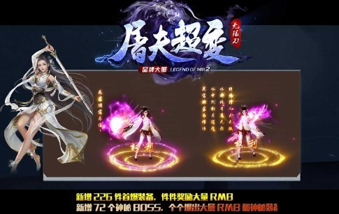 屠夫超变无限刀截图2