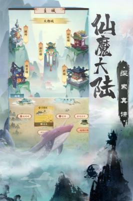 无上真仙官网版