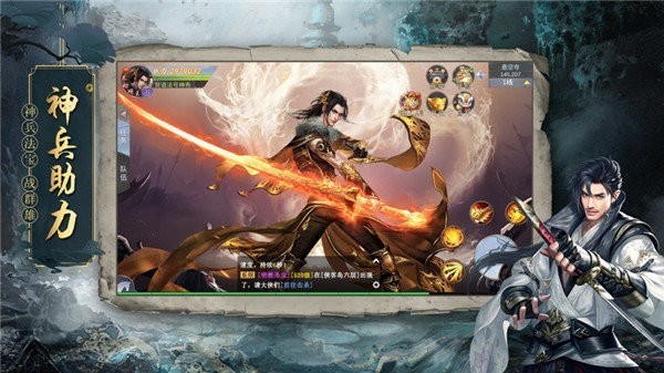 地藏豢龙录截图1