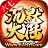 六七沉默大陆最新版