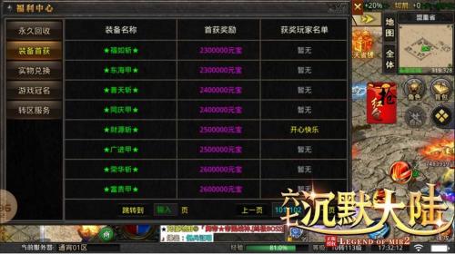 六七沉默大陆最新版截图2