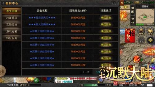 六七沉默大陆最新版截图1