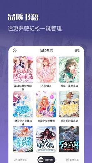 灯塔小说最新版截图2