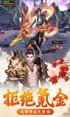 天天爱仙侠截图3