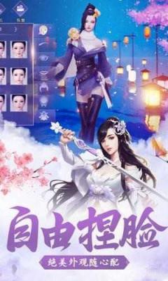 天天爱仙侠截图1