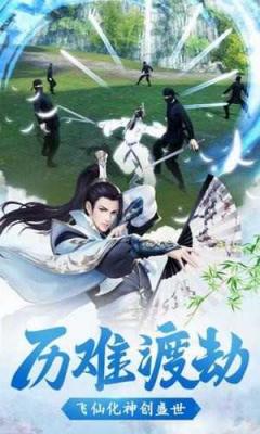 天天爱仙侠截图2