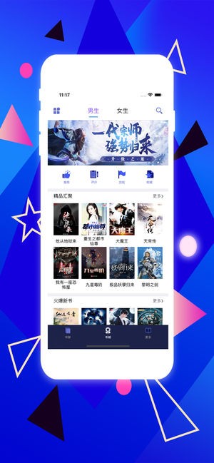 极简阅读最新版截图2