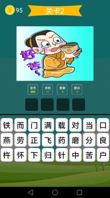 成语红包多截图1