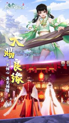 仙域轮回ol截图3