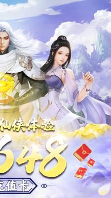 仙域轮回ol截图1