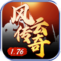 1.76风云传奇复古手机版