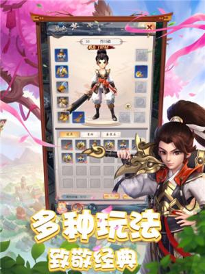 江湖豪侠传截图3