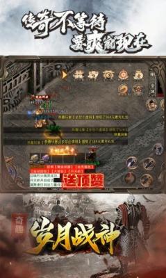 奇趣岁月战神截图1