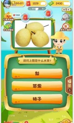 轻松猜水果2红包版