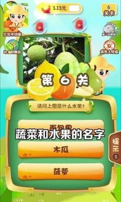 轻松猜水果2红包版