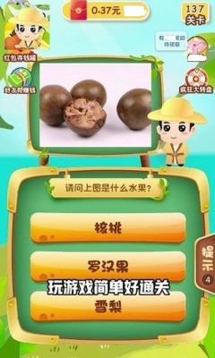 轻松猜水果2红包版