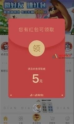 天上人间红包版截图2