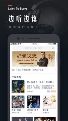 翻阅小说旧版截图3