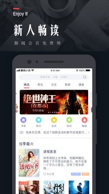 翻阅小说旧版截图1