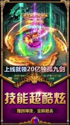 天马烈斩无限刀截图4