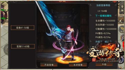 爱游新神器无限刀截图2