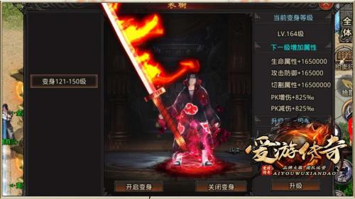 爱游新神器无限刀截图1